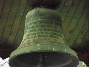 Bell with inscription in old slavic